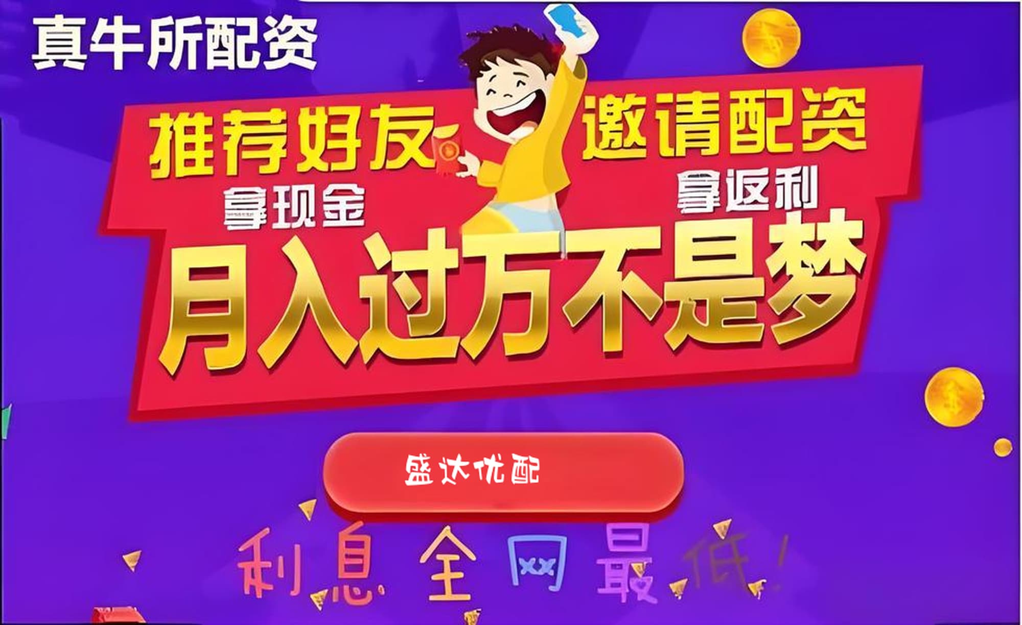 保宇配资:武汉股票配资开户-这10家公司成A股“分红王” 金额最高竟达融资150多倍！